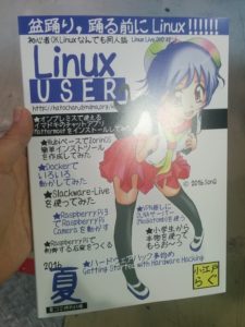 Linuxユーザー