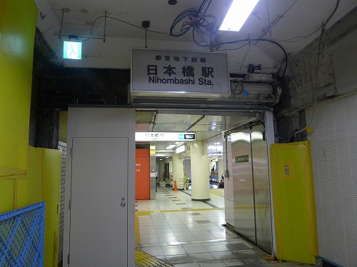 日本橋駅の看板